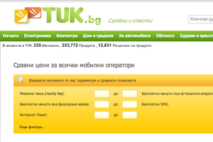 Tuk.bg/GSM новата услуга на Tuk.bg